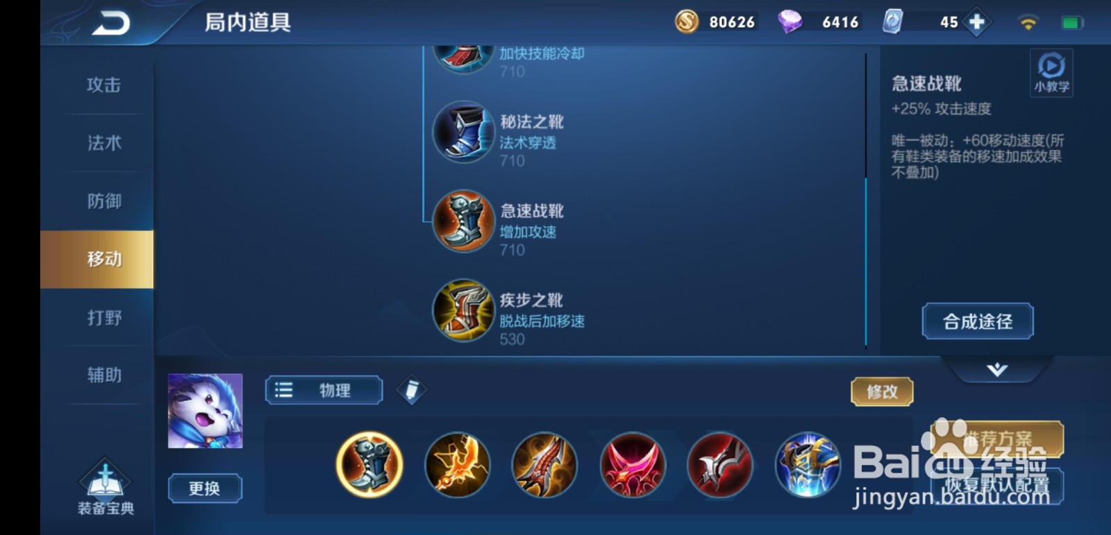 胖达荣荣之马梦奇