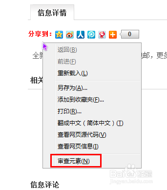 如何给网站添加一键分享代码