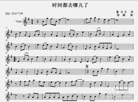 如何学习小提琴