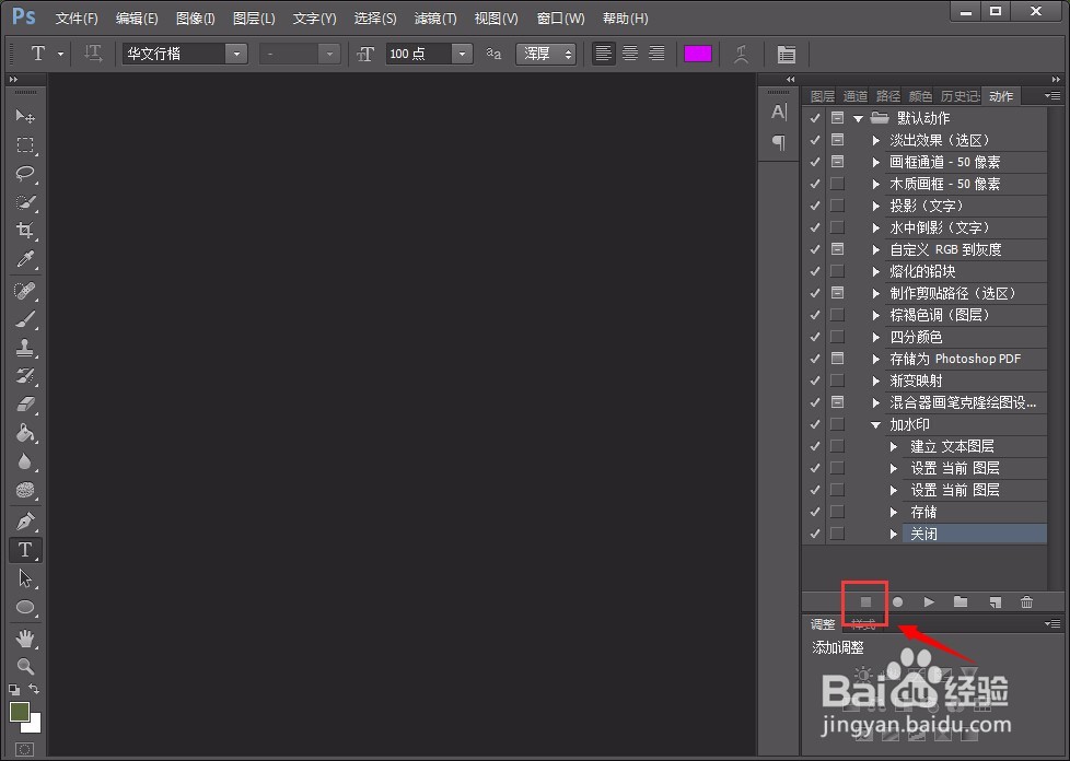 Ps如何批量处理图片?