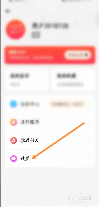 简影手机软件在哪账单修改账号密码的入口