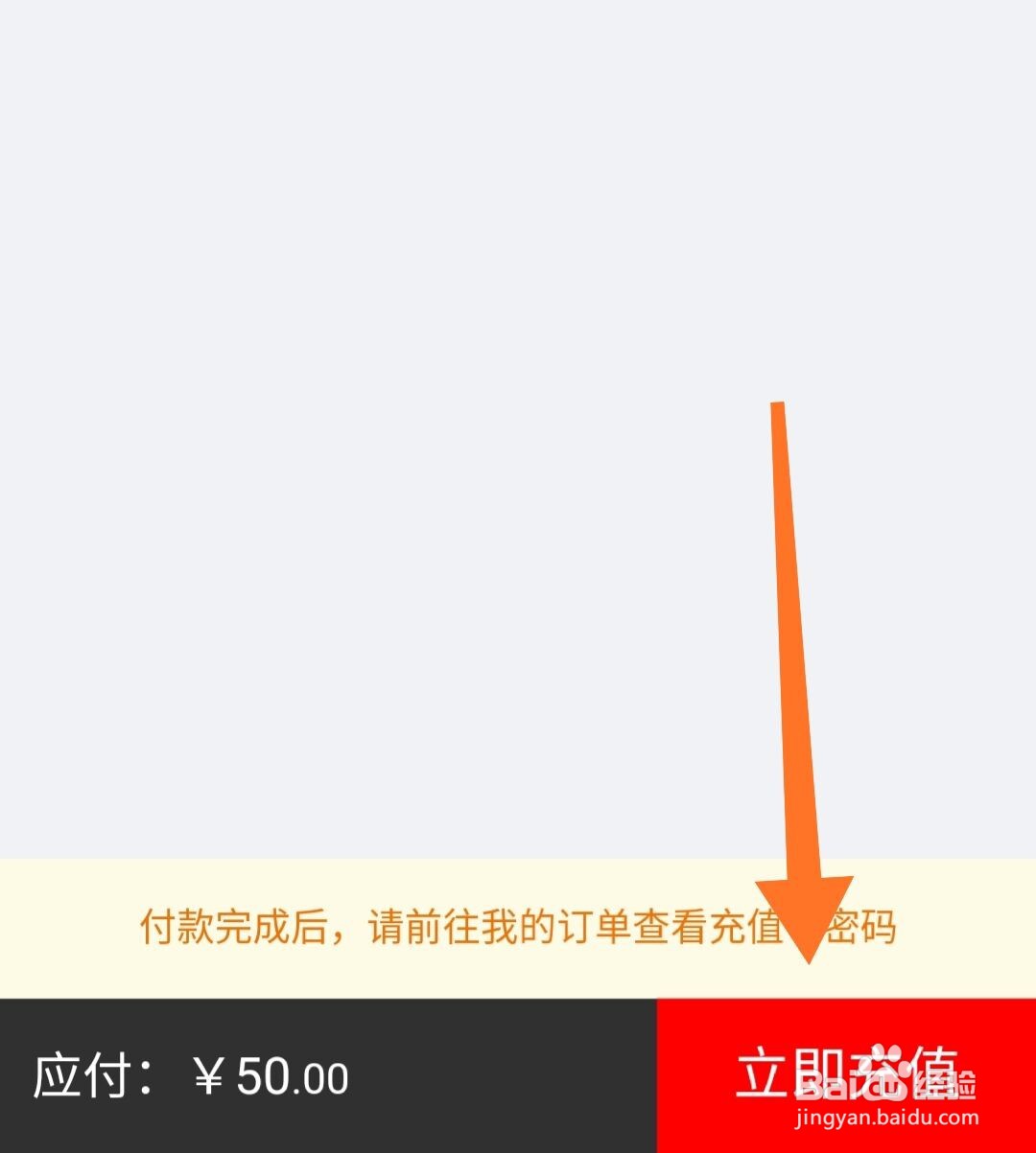 京东app怎么购买AppStore充值卡