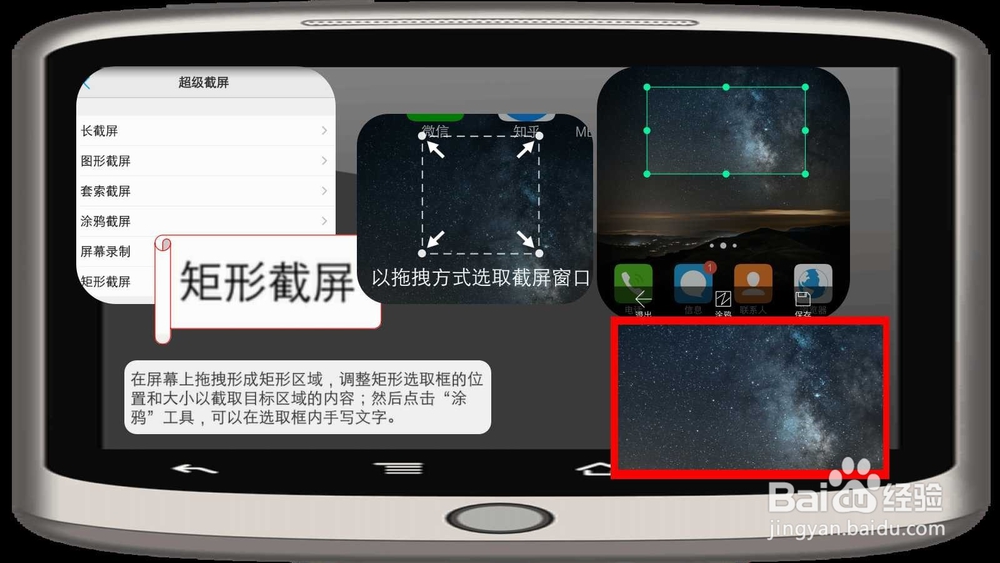 怎样使用手机进行屏幕录制及趣味截屏