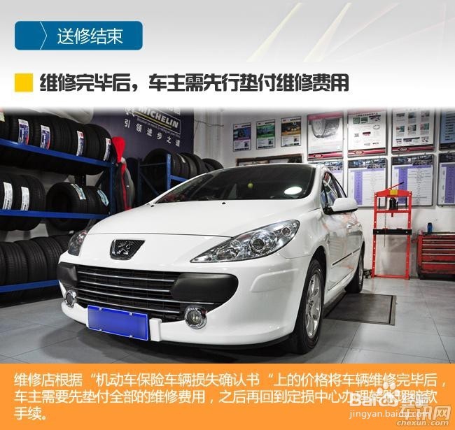 车辆剐蹭怎么走保险