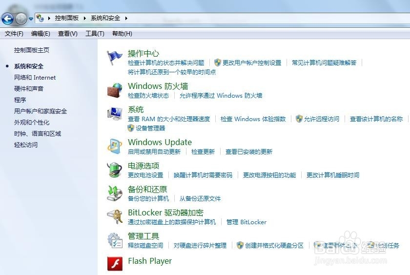 win7自动更新怎么关闭