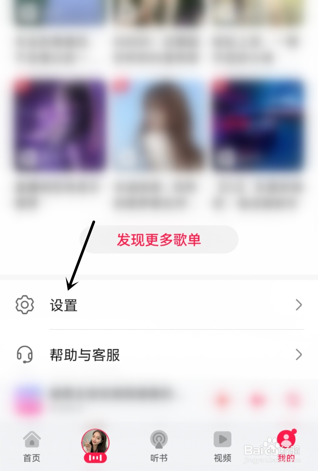 华为音乐怎么无音源自动播放MV
