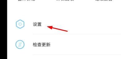 华为花粉俱乐部如何开启消息提示#校园分享#