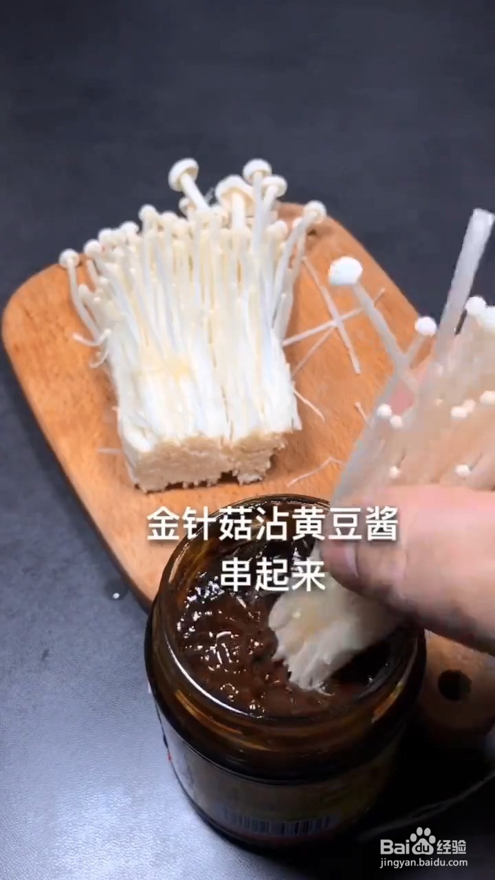 怎么用青椒和金针菇做非常好吃的美食