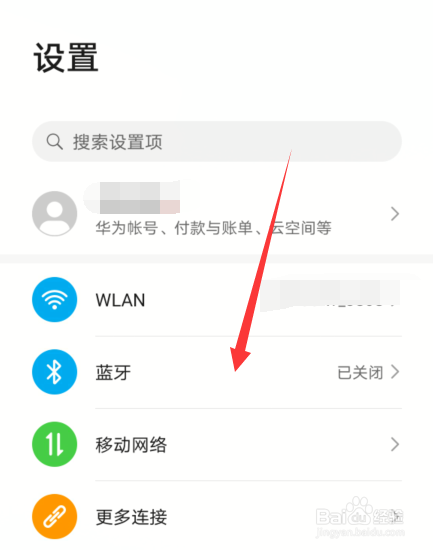 华为手机滑动底部切换应用如何关闭