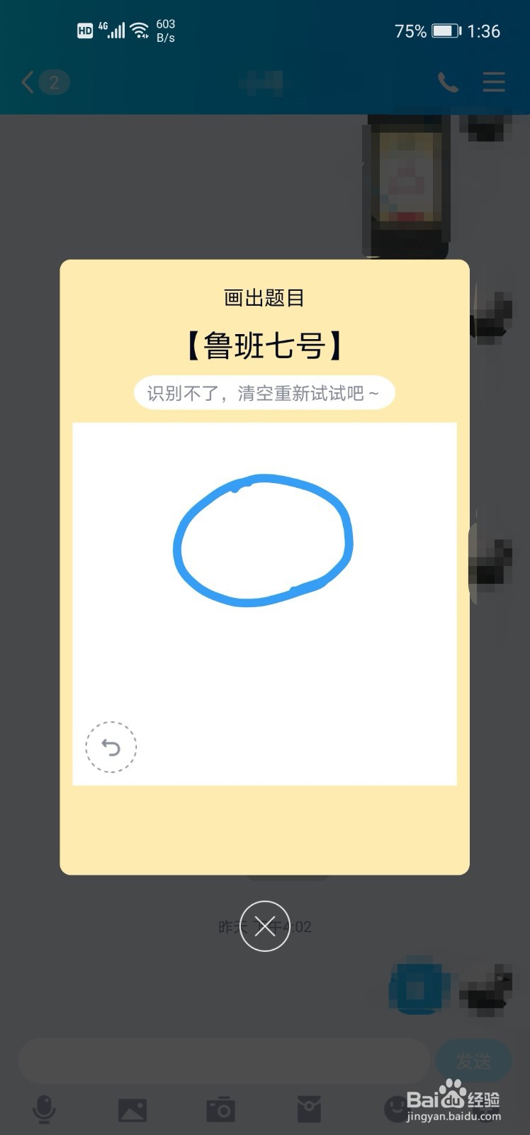 qq红包鲁班怎么画简笔画