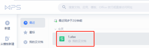 WPS如何在Excel表格绘制边框?