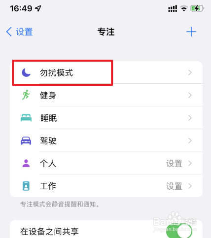 苹果手机静音模式一直自动切换