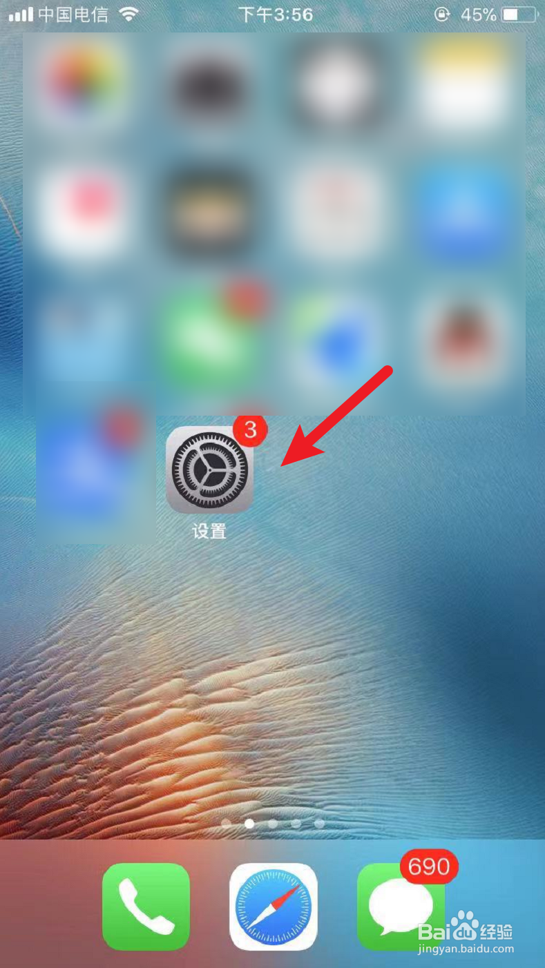 苹果手机有指纹锁吗