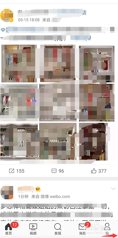 微博如何添加好友