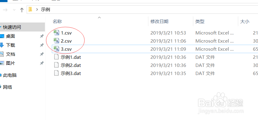 快速合并多个测量后的南方Cass导出的dat文件