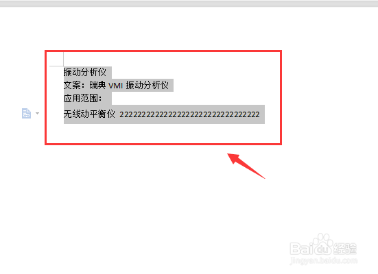 word怎么把字体放大优质