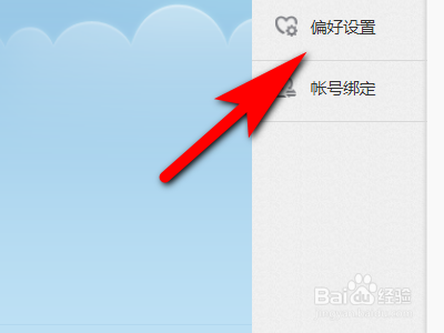 微博如何设置邮件提醒