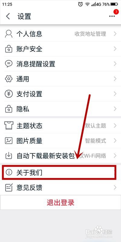 如何查询淘宝平台的服务协议