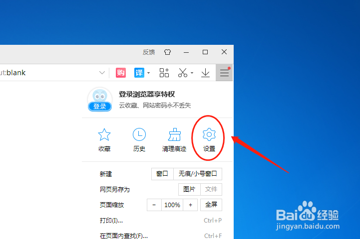 2345加速浏览器如何设置“上下”鼠标手势定义