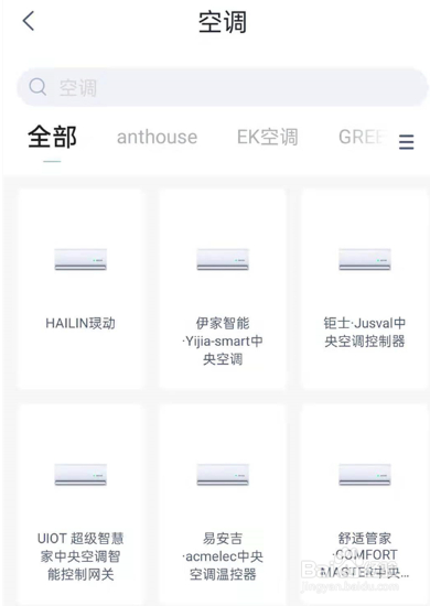 天猫遥控器如何配对