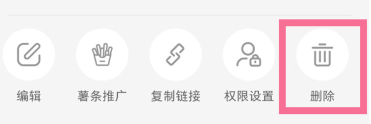 小红书怎么删除自己作品