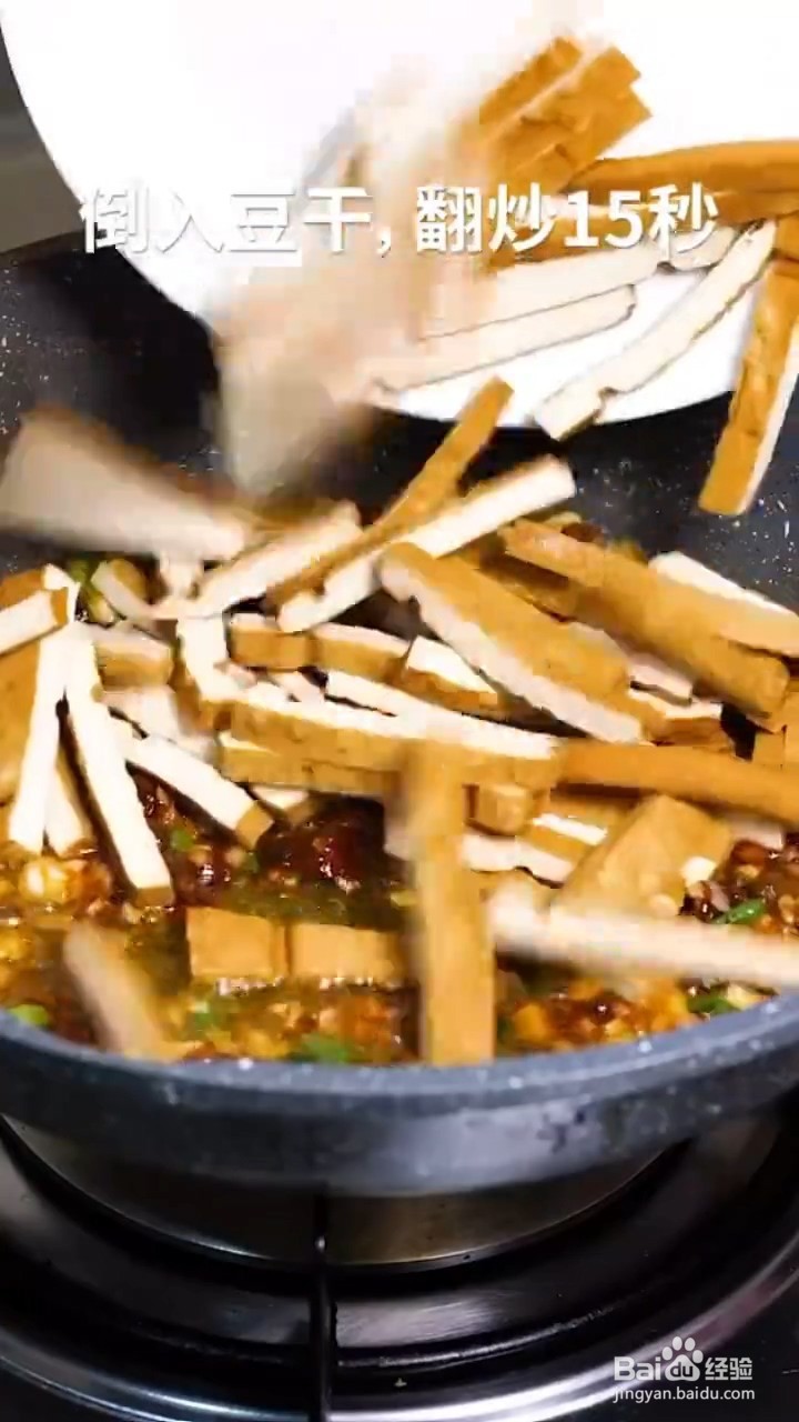 简单易学又非常下饭的川味炒香干怎样做