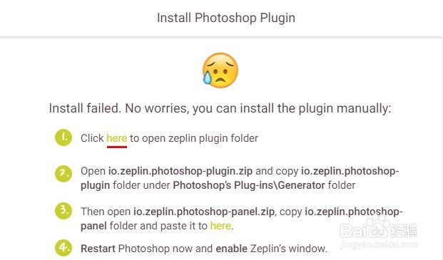 zeplin插件教程如何正确安装操作讲解