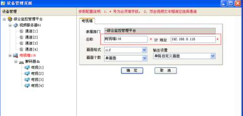 大华解码器上墙教程