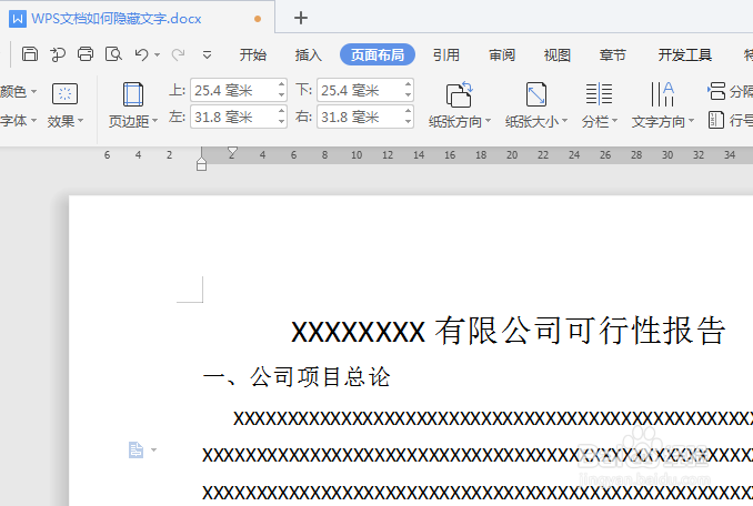 WPS文档如何隐藏文字