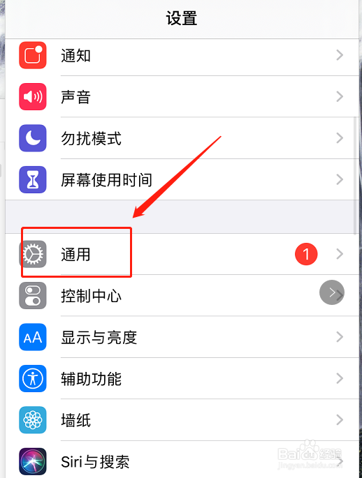 苹果手机怎么自动调整时间