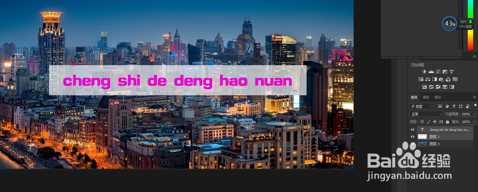 怎么用PS制作镂空字