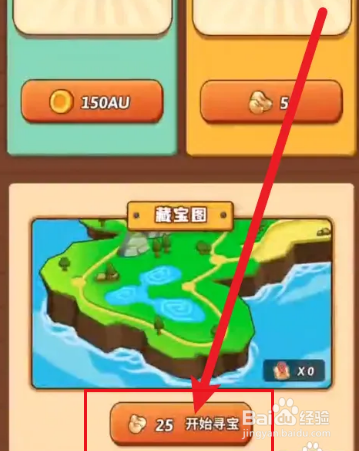 开心庄园探索攻略