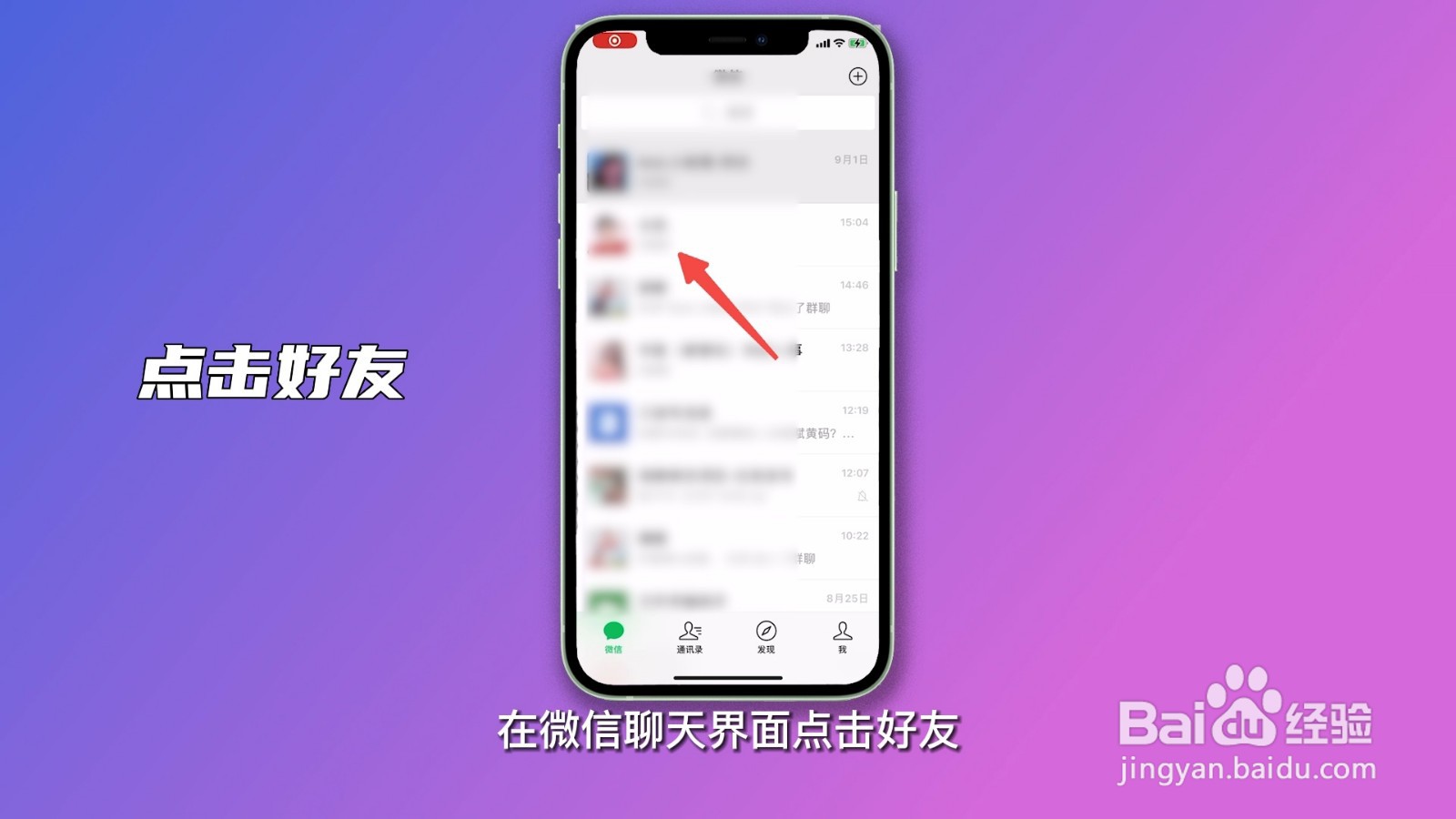 苹果手机怎么换行打字