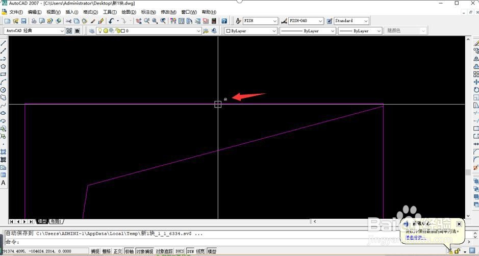 CAD选取对象的方法,cad选不中对象怎么办