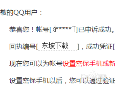 qq支付密码忘了怎么办身份证不是自己的?