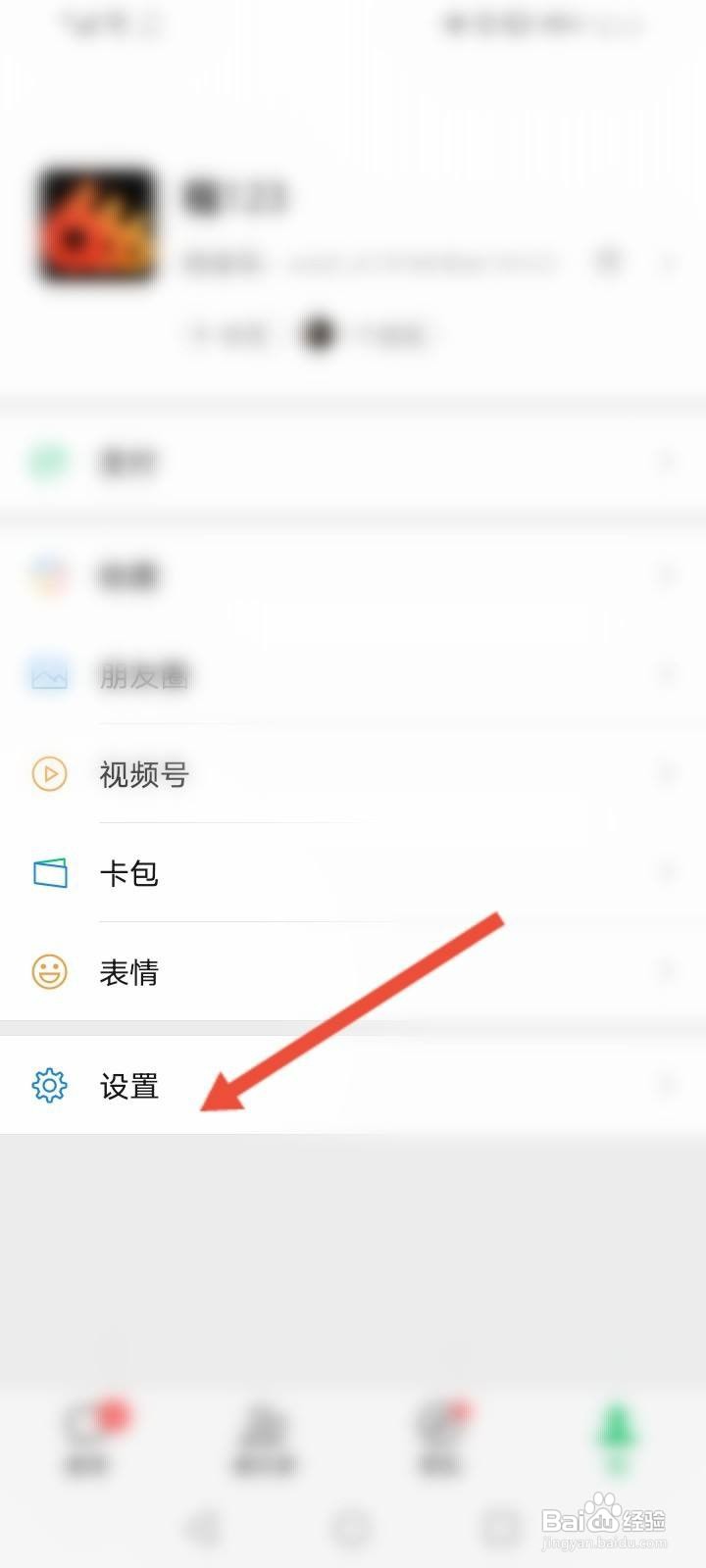 微信登录退出记录查询