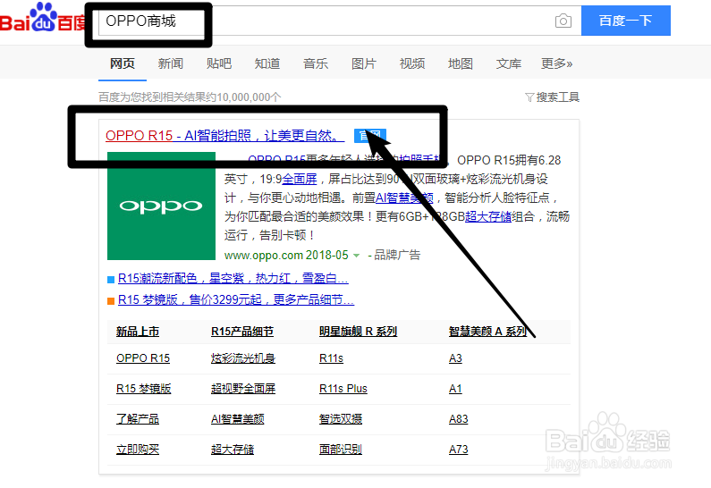OPPO R15S星云版怎么样,怎么购买R15S星云版