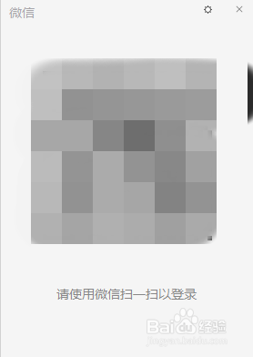 电脑微信和手机微信怎么设置自动同步消息