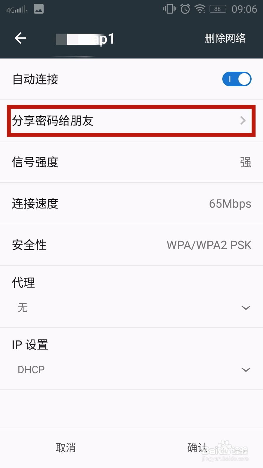 家里wifi密码忘记了怎么办