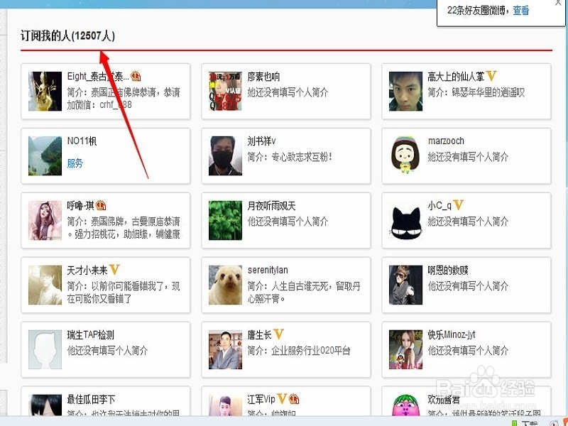 新浪微博怎么不接收别人的私信