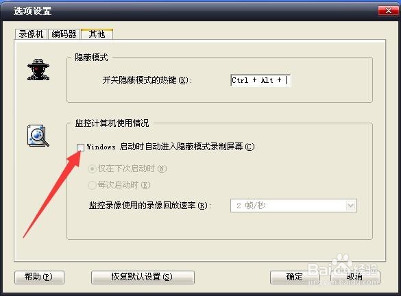 如何监控电脑的使用情况