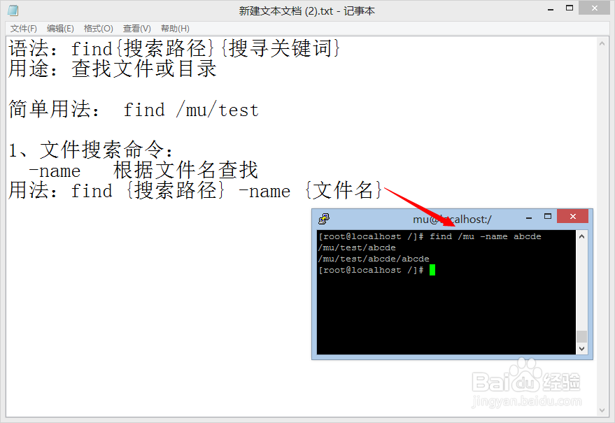 linux find：[1]-name