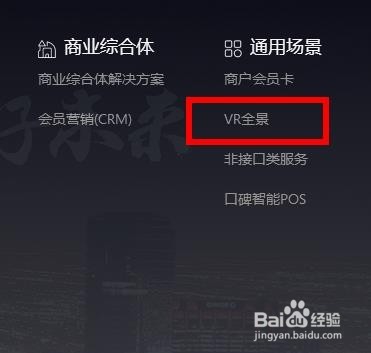 怎样申请加入口碑？