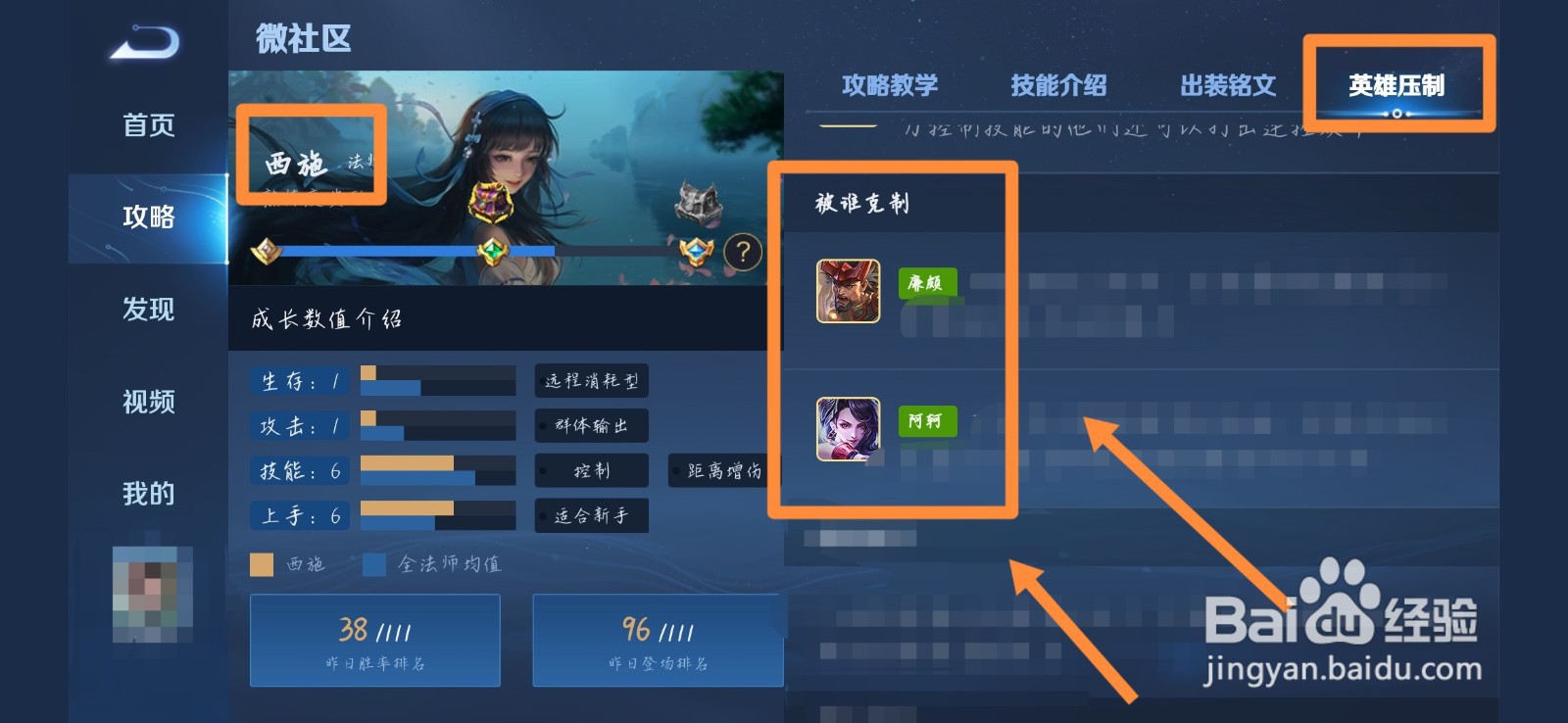 王者荣耀西施最怕什么英雄被谁克制