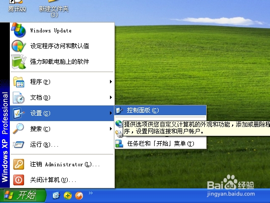 电脑如何设置自动恢复页面布局错误
