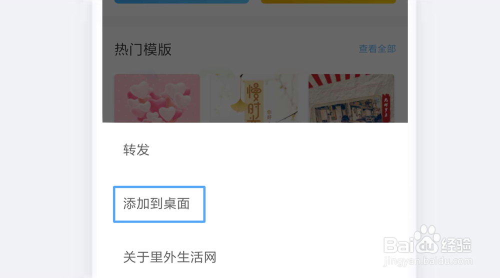 如何用微信小程序魔力相册？