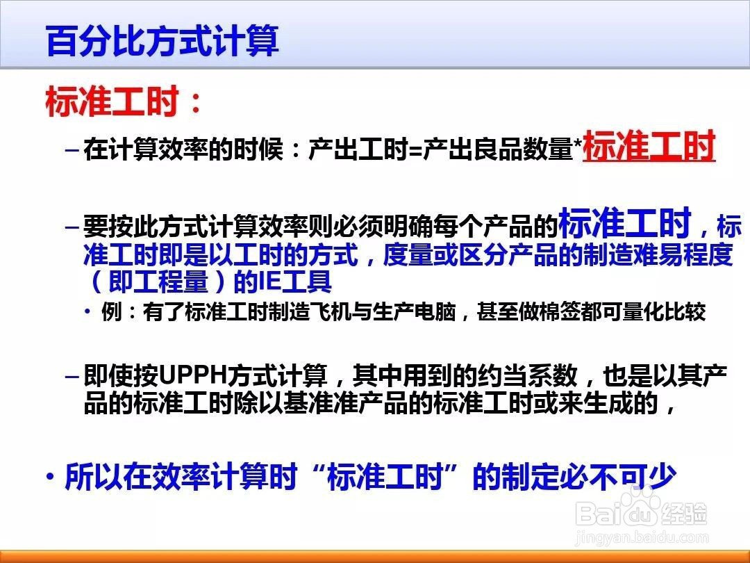 如何提高制造企业的生产效率