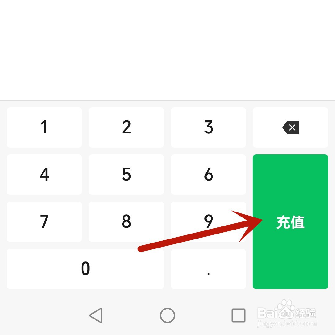 微信钱包怎么充值零钱