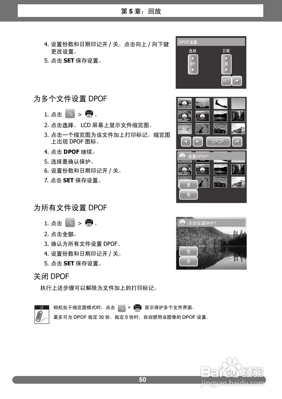 爱克发AgfaPhoto OPTIMA 2338mT数码相机使用说明书:[6]