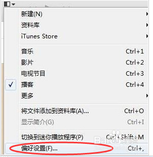 iTunes无法连接到iTunes Store的解决方法